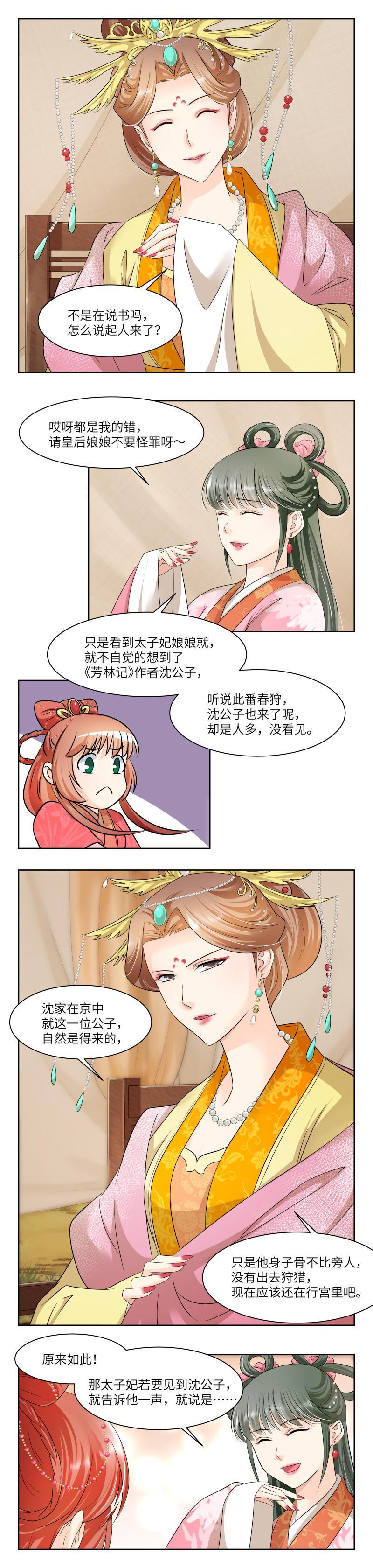 第69话-第72话