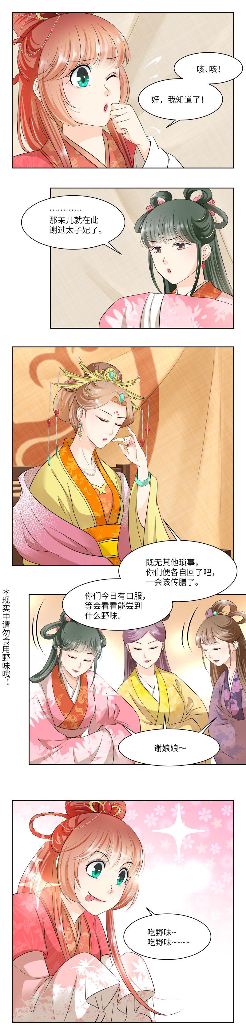 第69话-第72话
