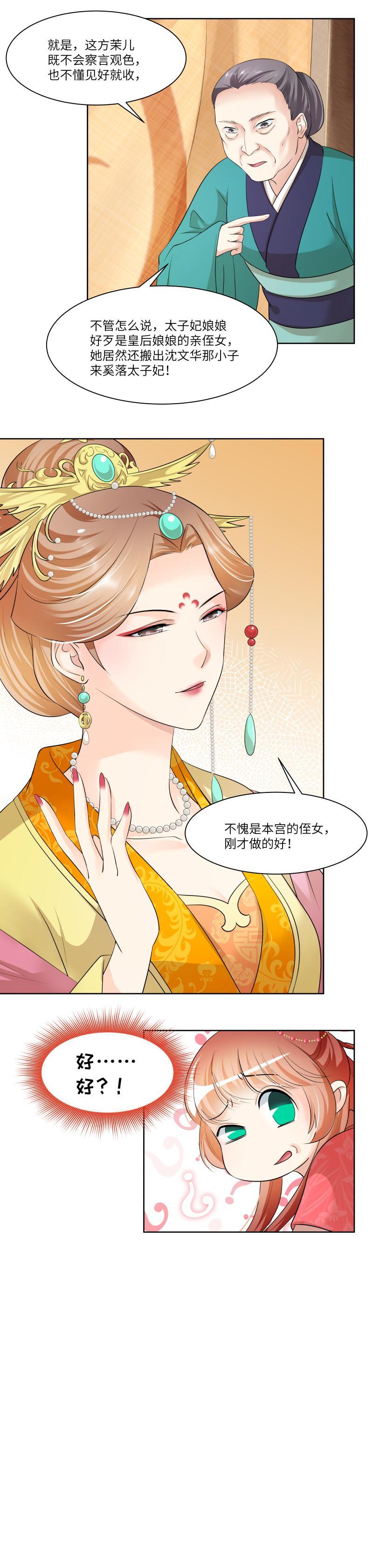 第69话-第72话