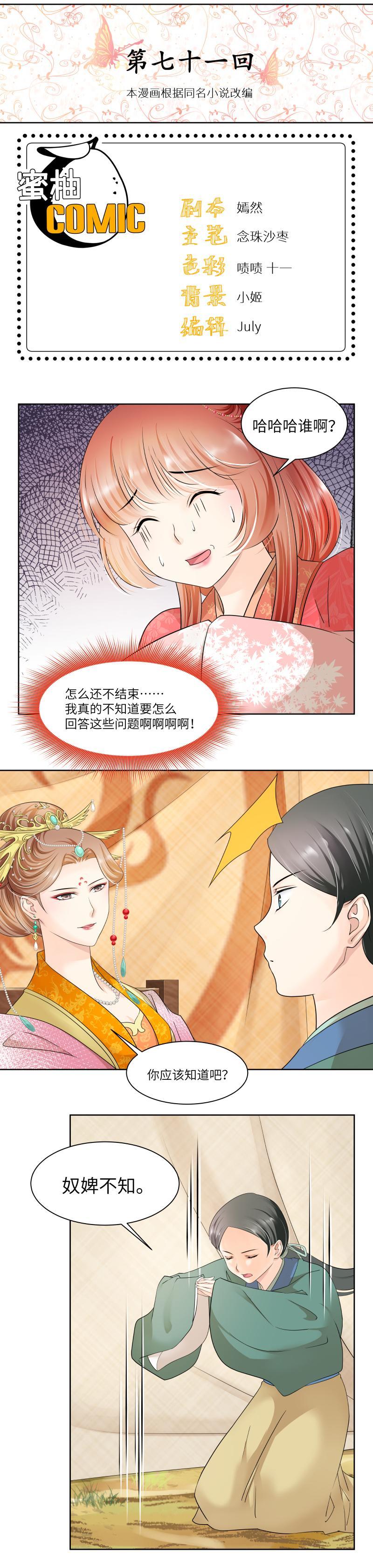 第71话-第74话