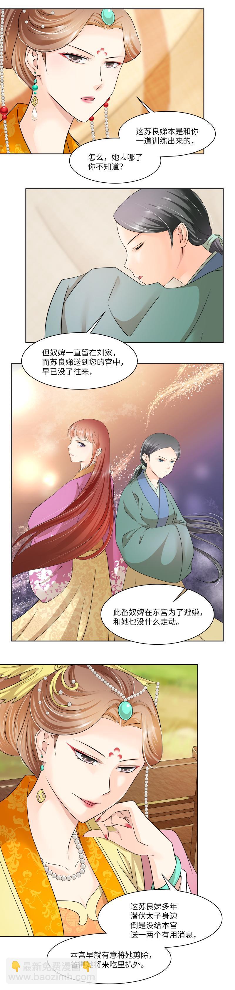 第71话-第74话