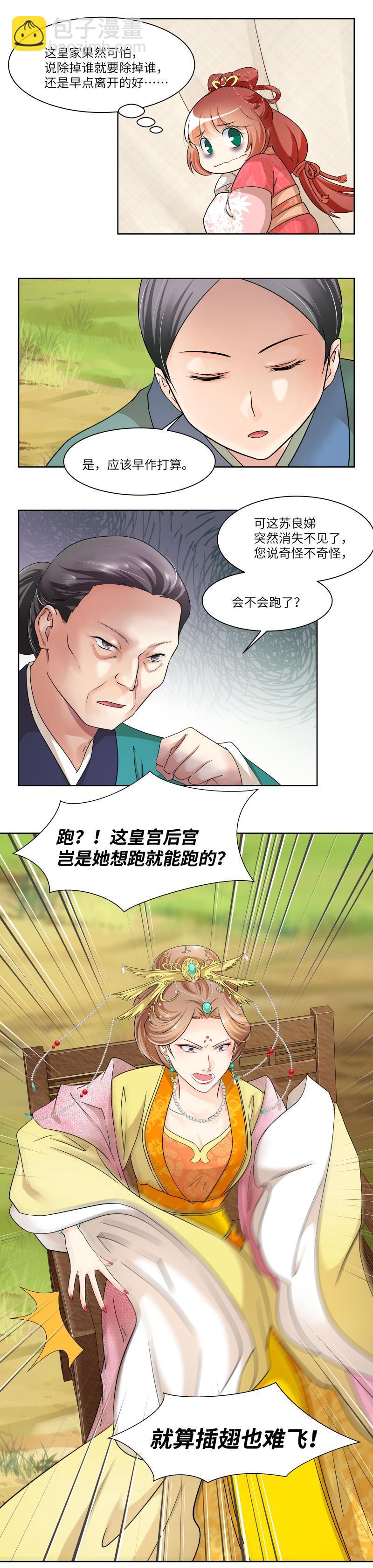第71话-第74话