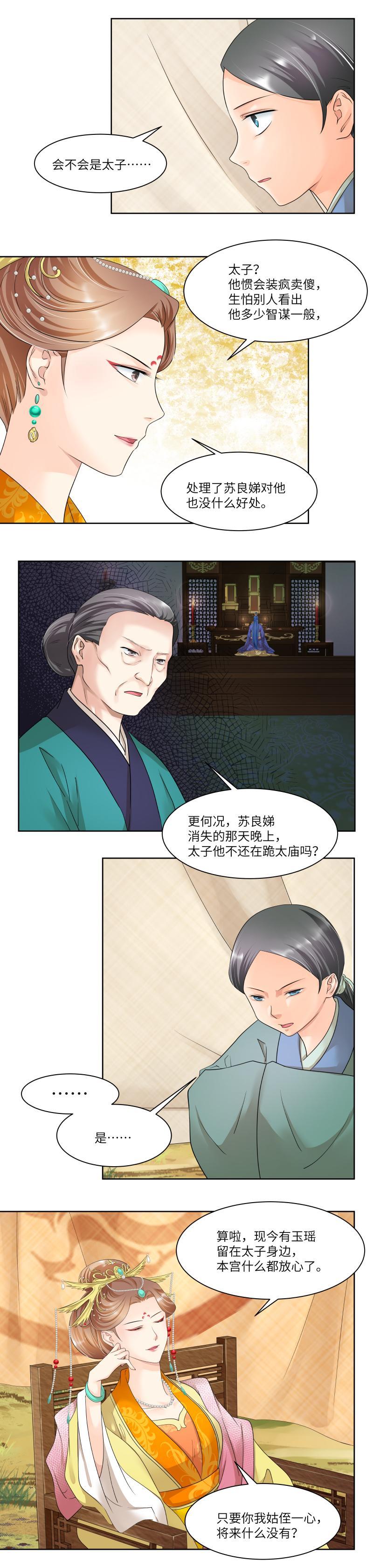 第71话-第74话