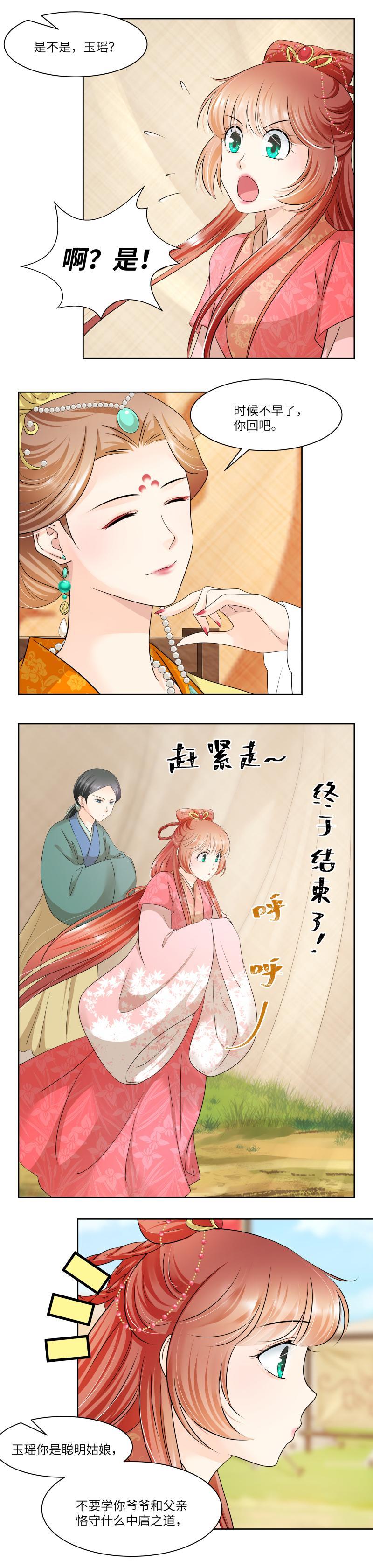 第71话-第74话