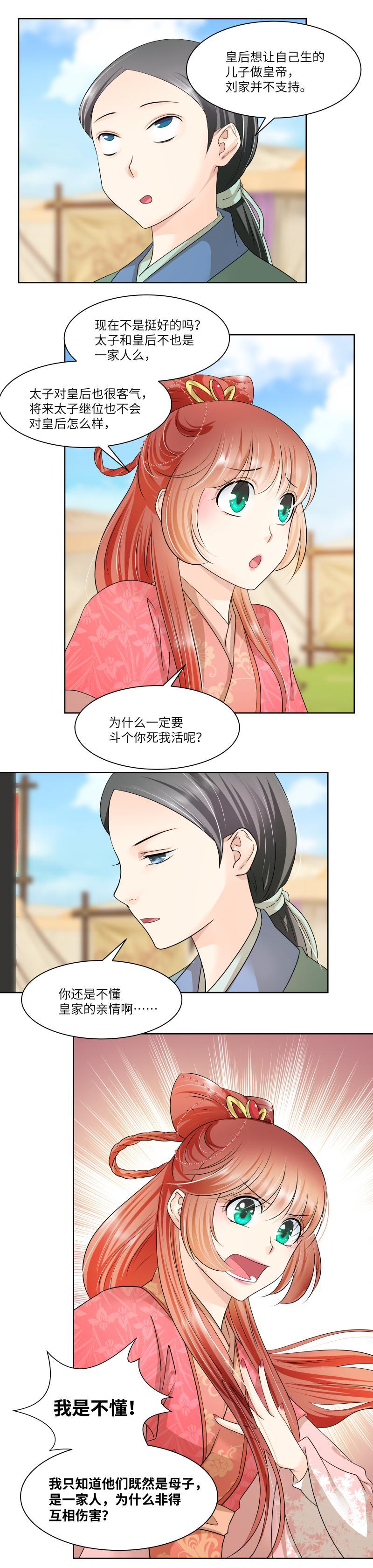 第71话-第74话