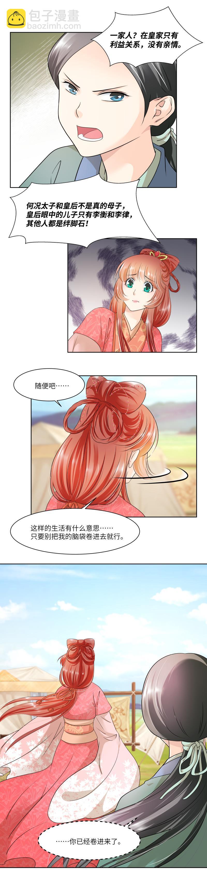 第71话-第74话