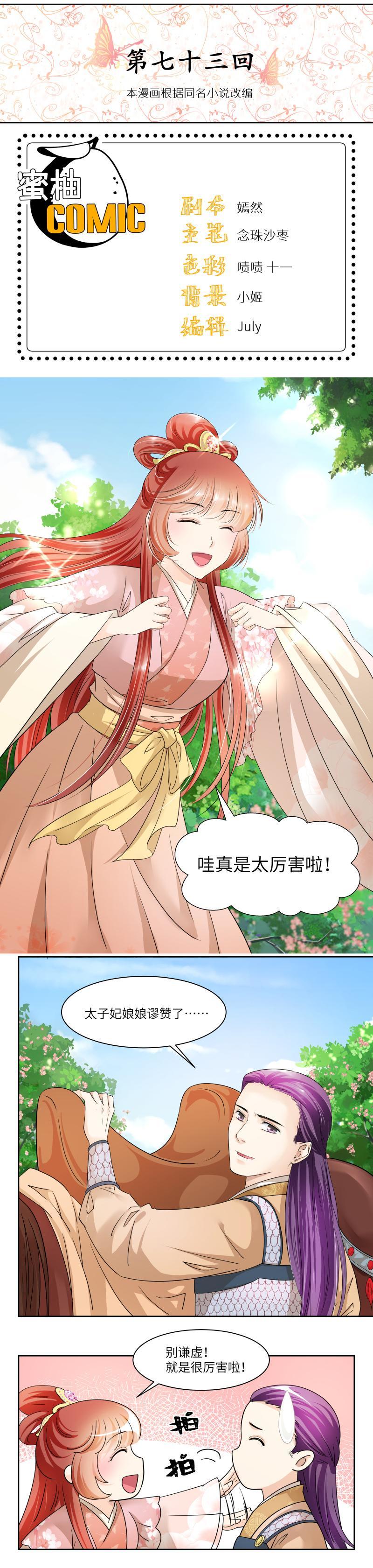 第73话-第76话