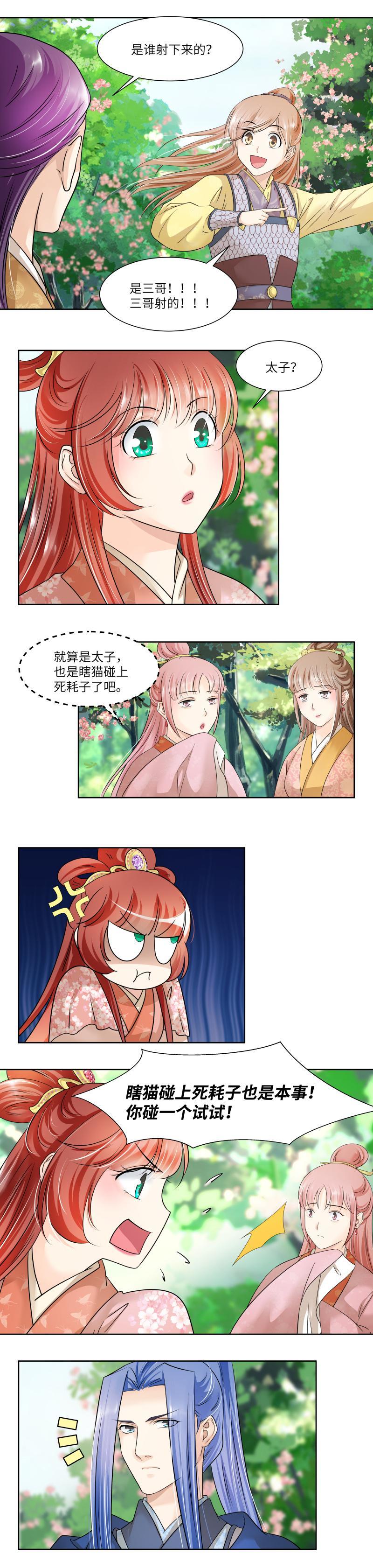 第73话-第76话