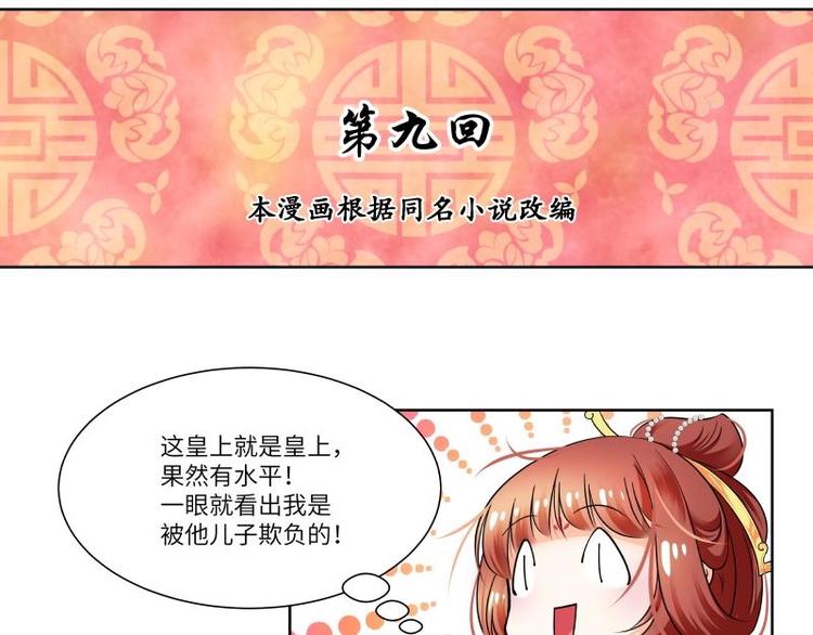 第9话-第10话