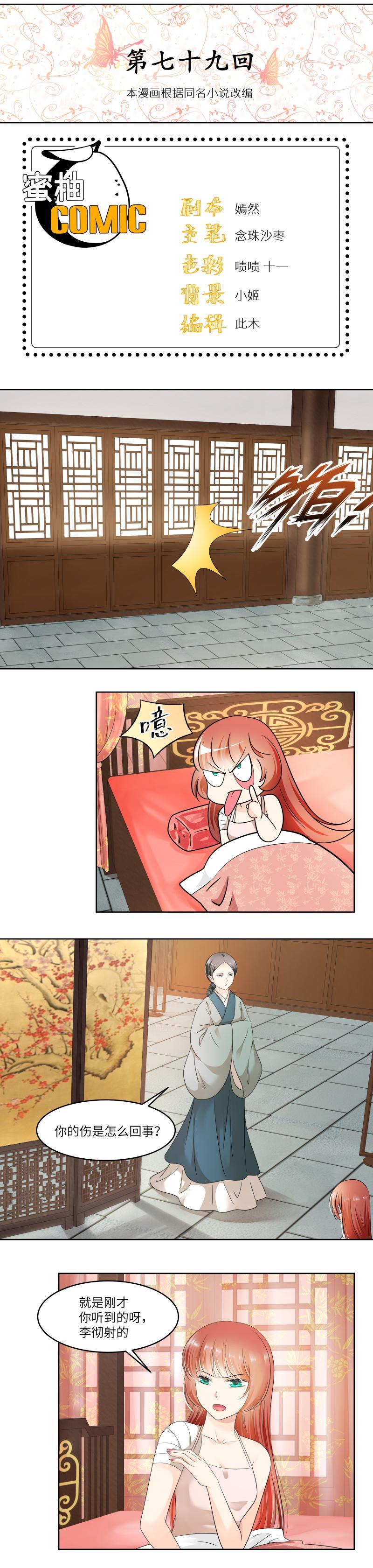第79话-第82话