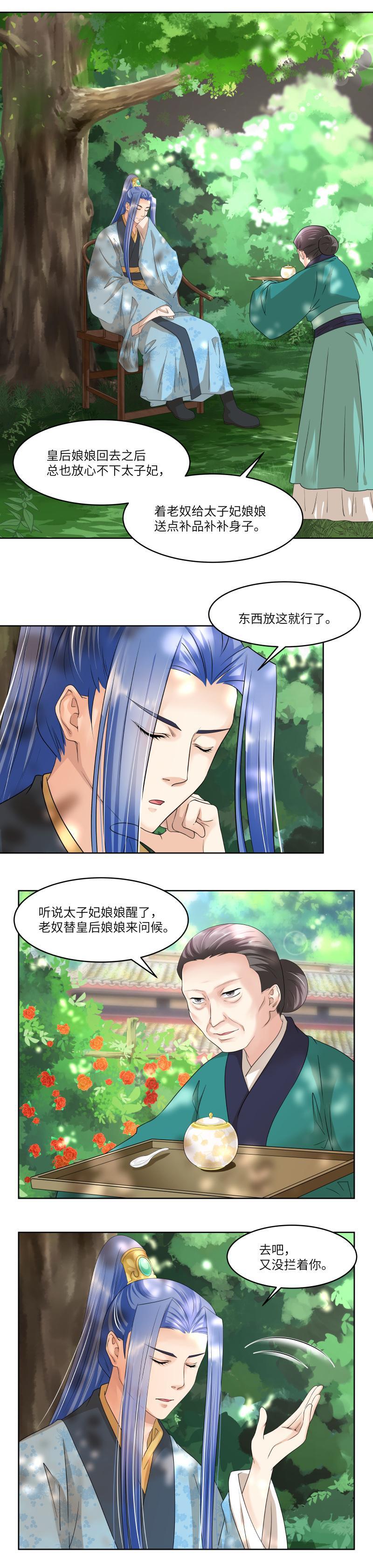 第79话-第82话