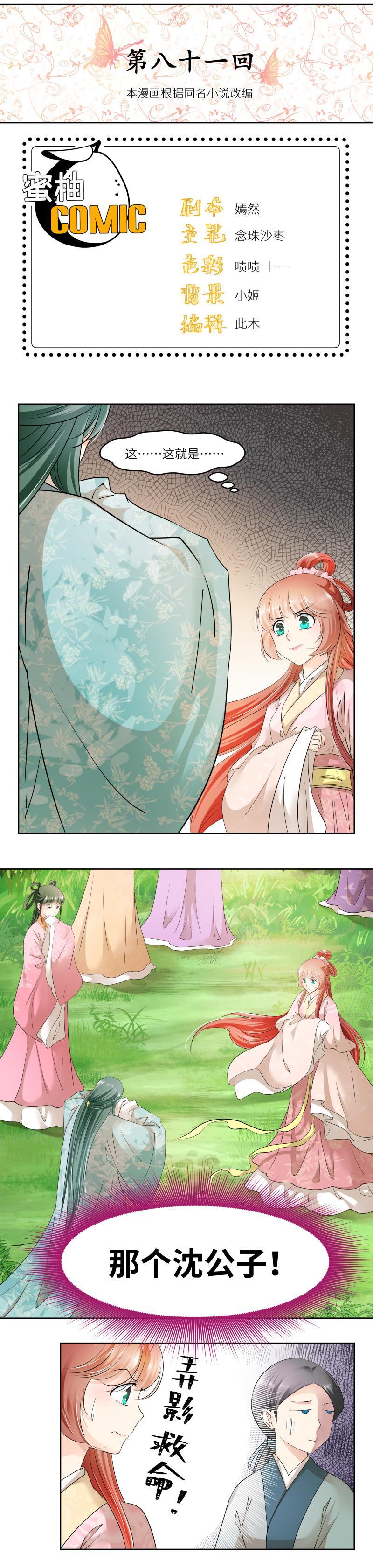 第81话-第84话
