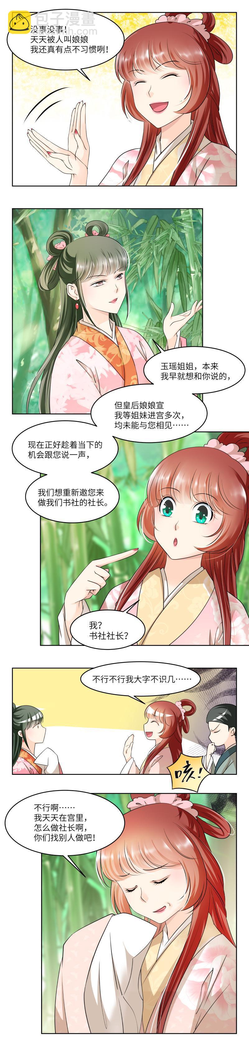 第81话-第84话