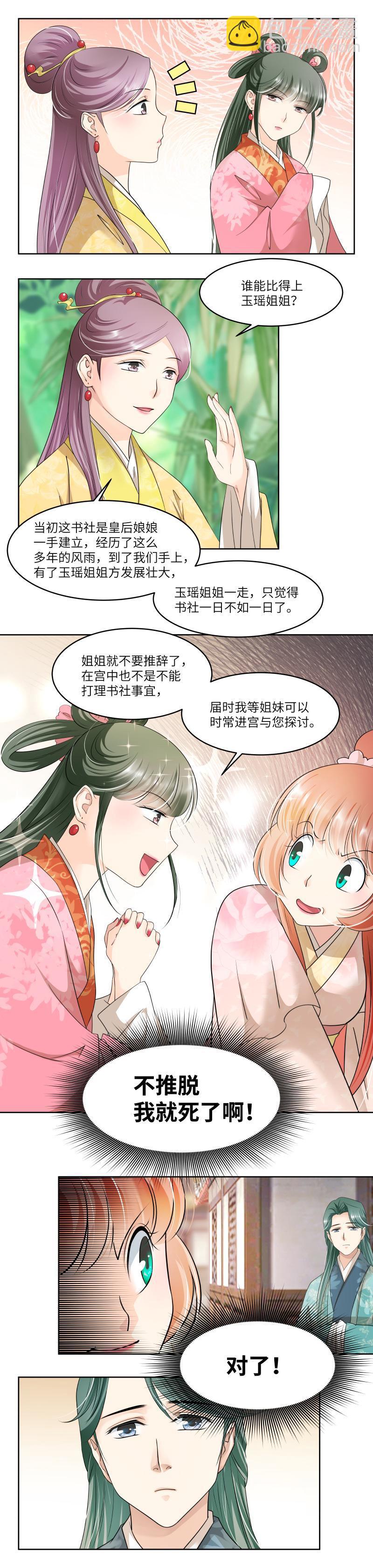 第81话-第84话