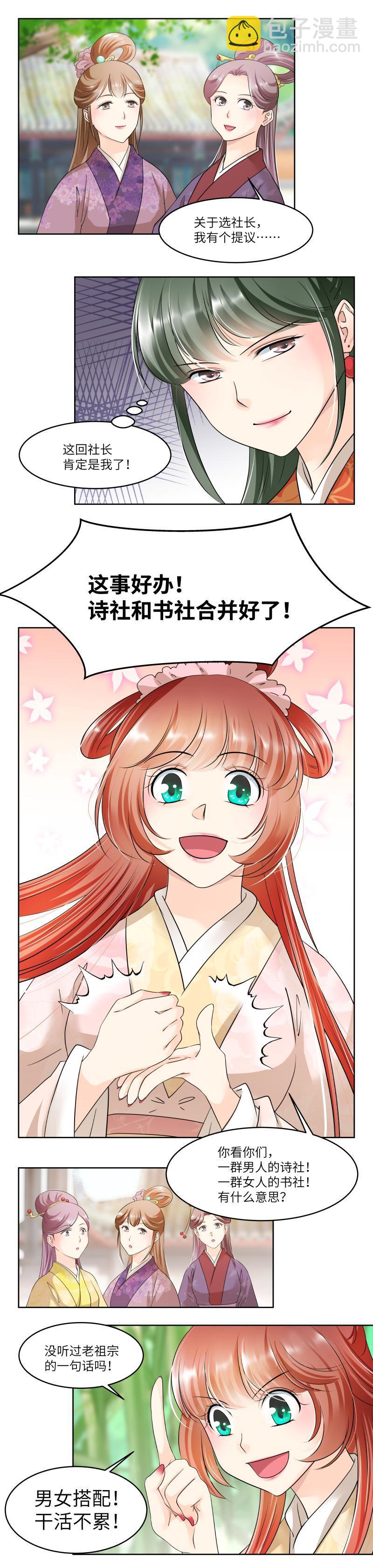 第81话-第84话