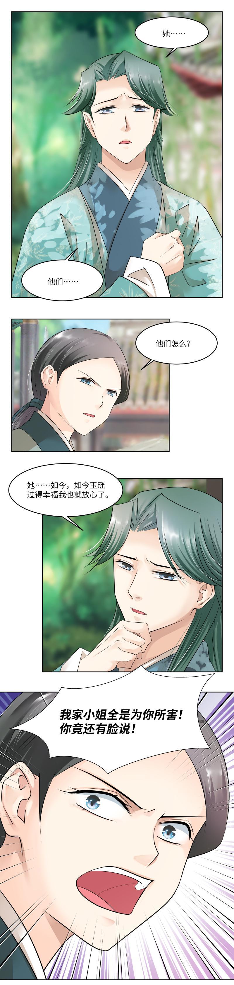 第83话-第86话