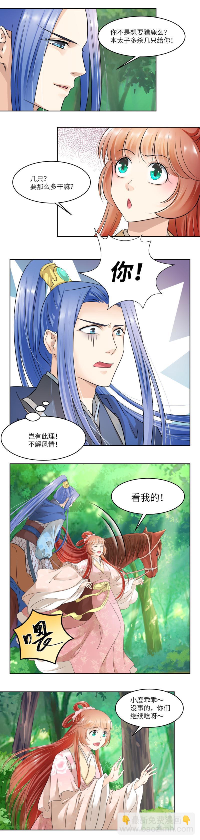 第83话-第86话