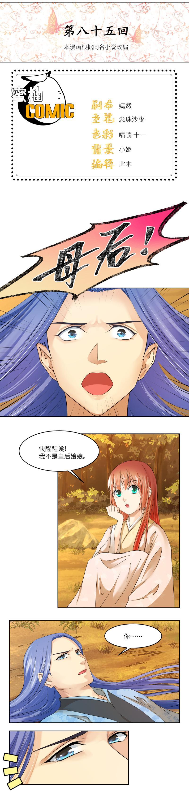 第85话-第88话