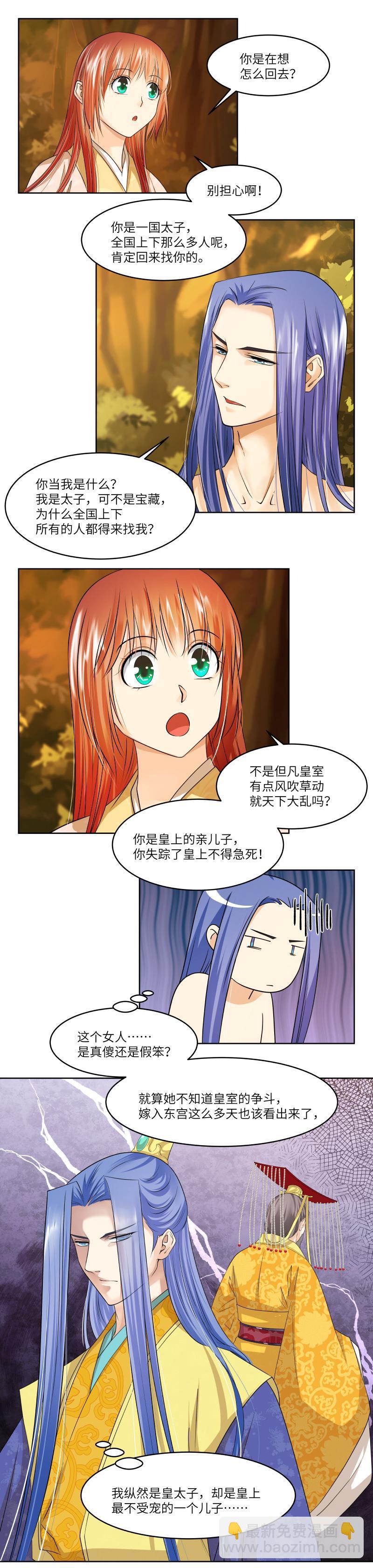 第85话-第88话
