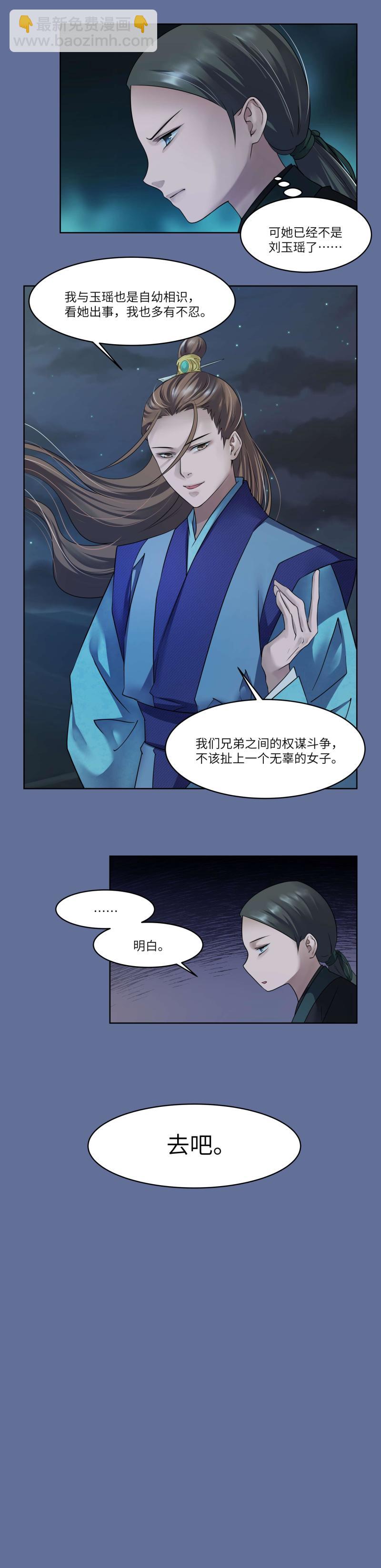 第87话-第90话