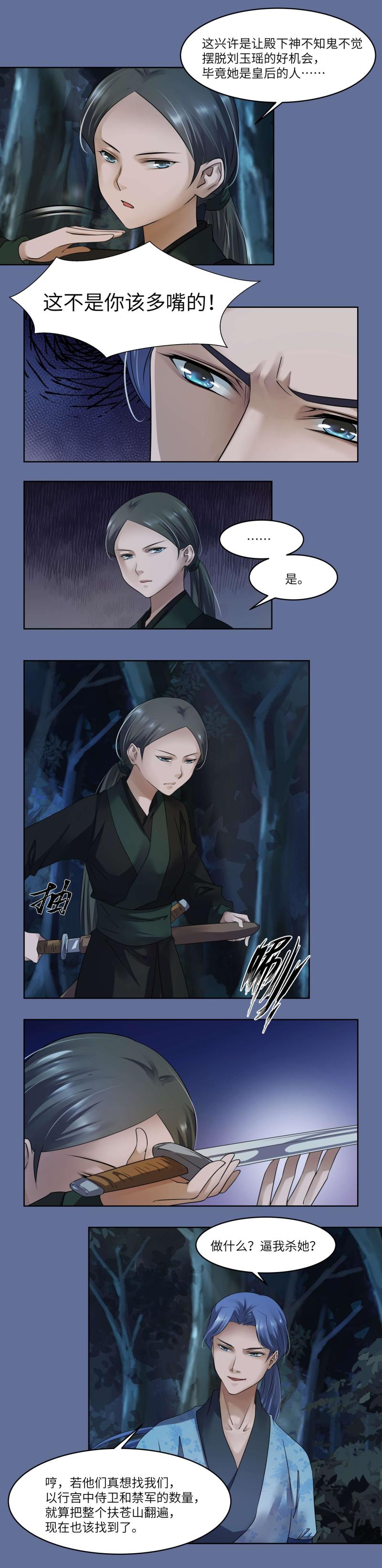 第87话-第90话