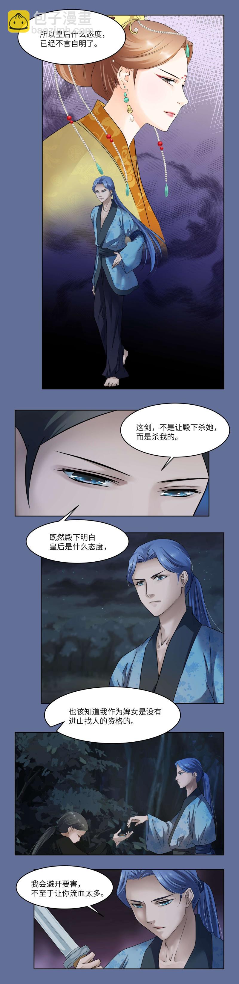第87话-第90话
