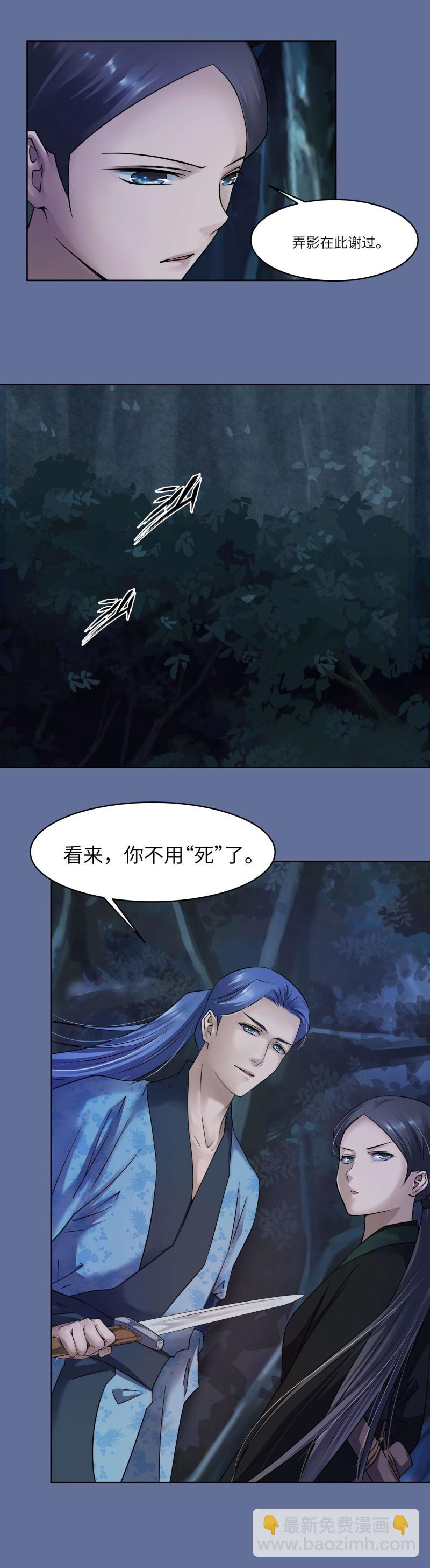 第87话-第90话