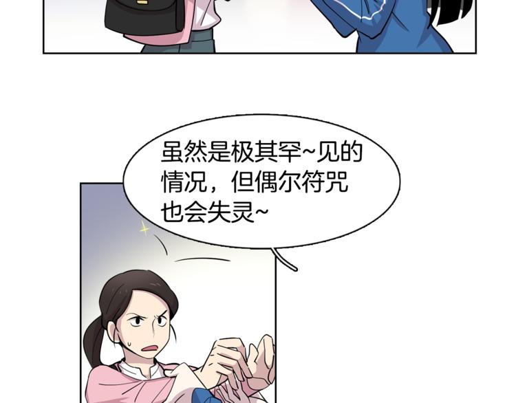 第2话 游轮派对(1/2)-第2话