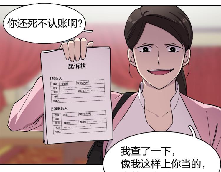 第2话 游轮派对(1/2)-第2话