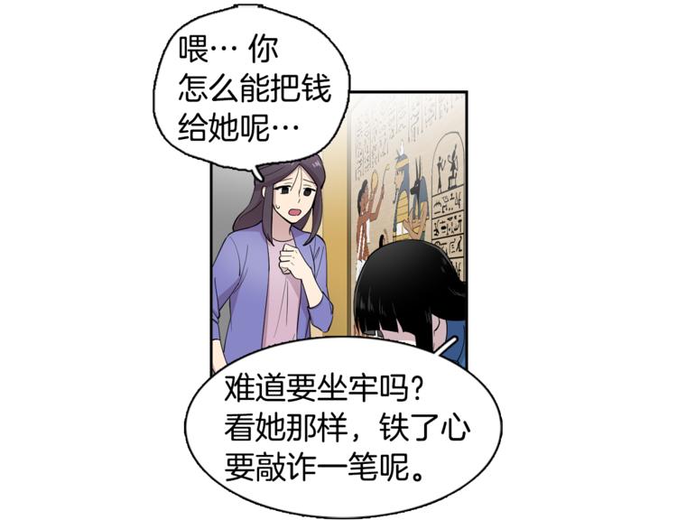 第2话 游轮派对(1/2)-第2话