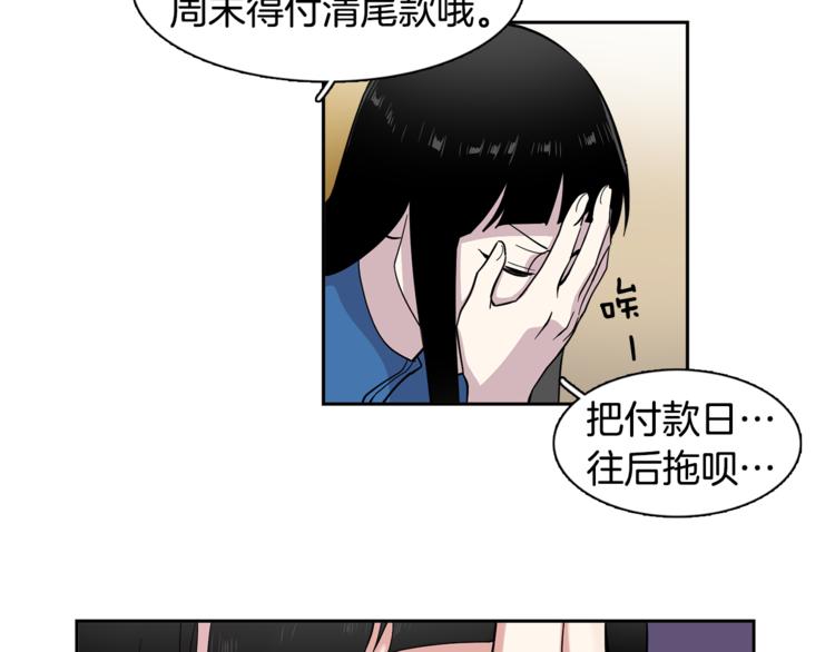 第2话 游轮派对(1/2)-第2话