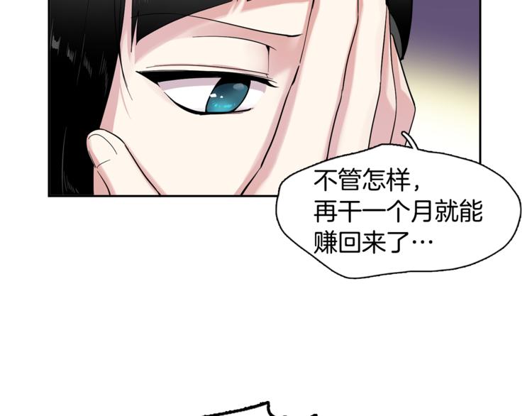 第2话 游轮派对(1/2)-第2话