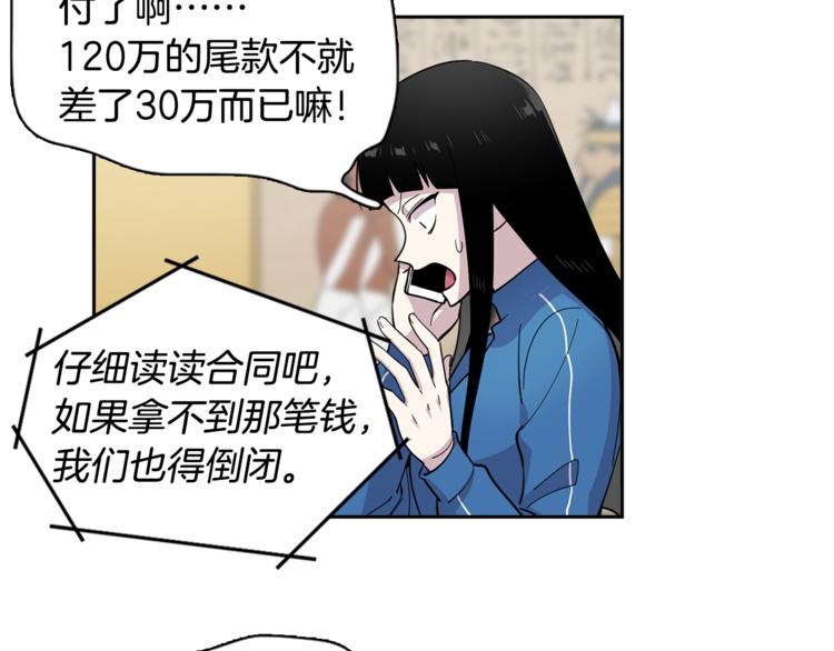 第2话 游轮派对(1/2)-第2话
