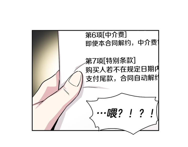 第2话 游轮派对(1/2)-第2话