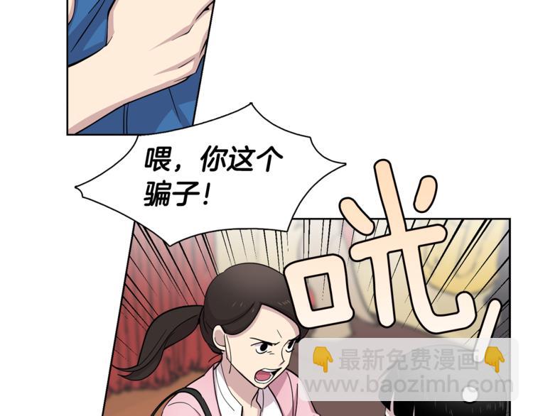 第2话 游轮派对(1/2)-第2话