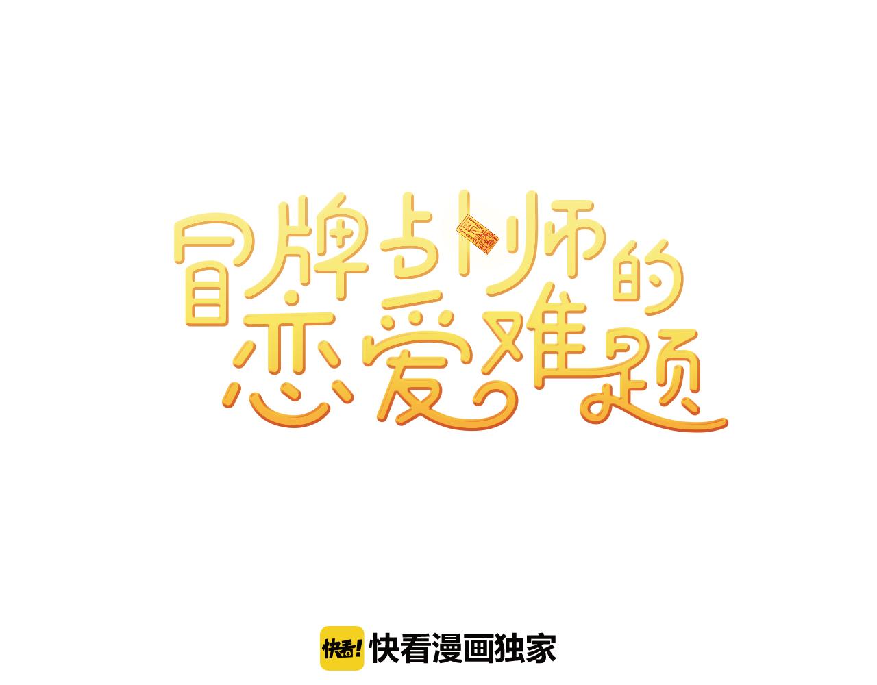 第10话 一起生活吧！(1/2)-第10话