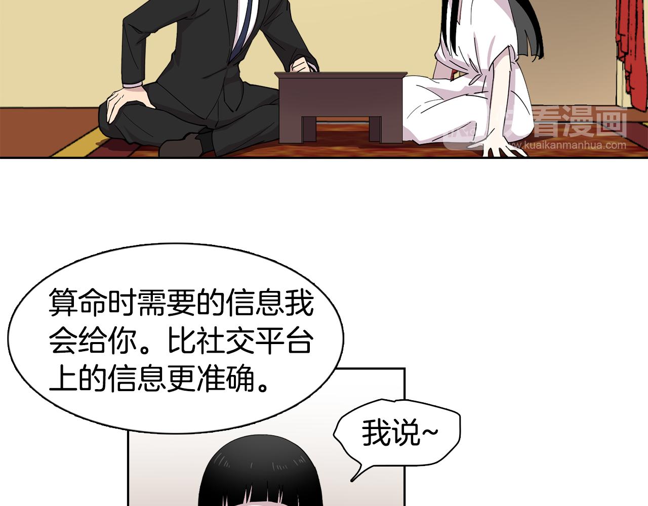 第10话 一起生活吧！(1/2)-第10话