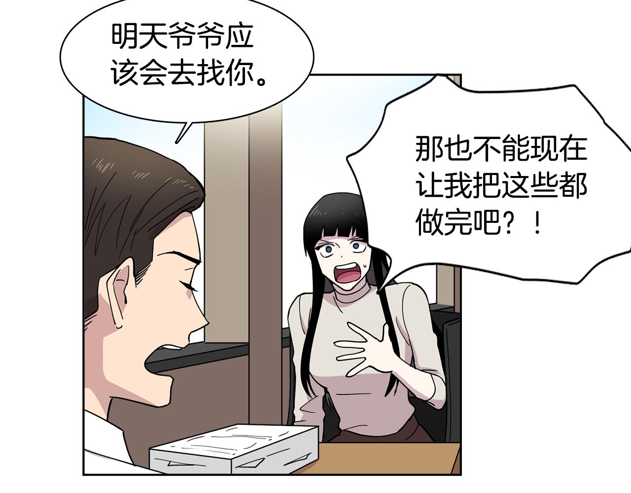 第12话 心理斗争！(1/2)-第12话