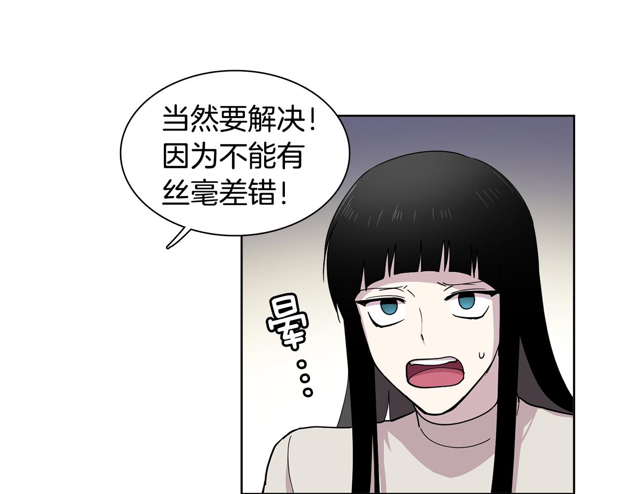 第12话 心理斗争！(1/2)-第12话