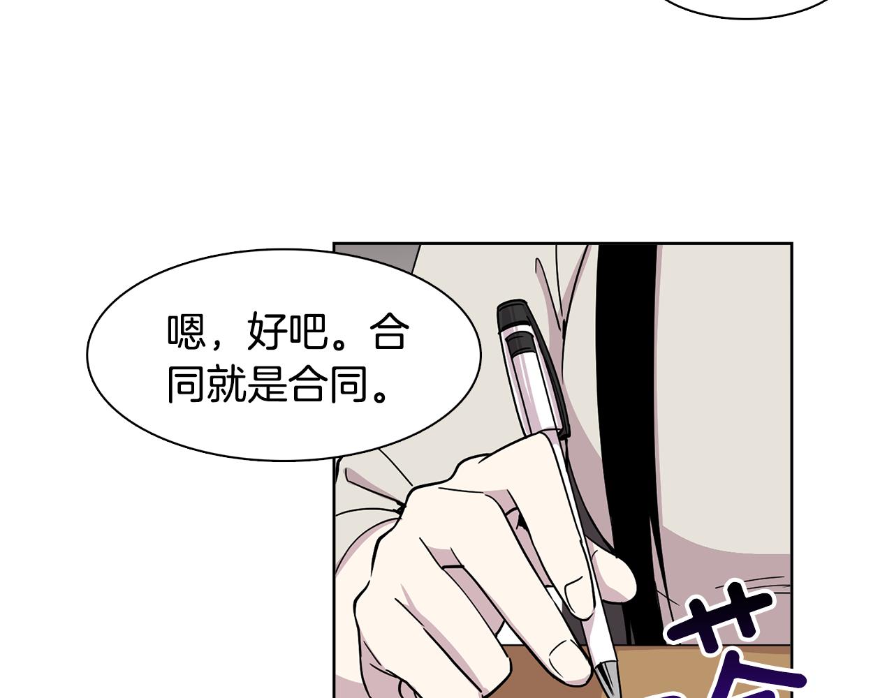 第12话 心理斗争！(1/2)-第12话