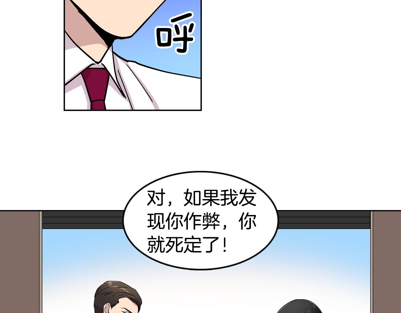 第12话 心理斗争！(1/2)-第12话