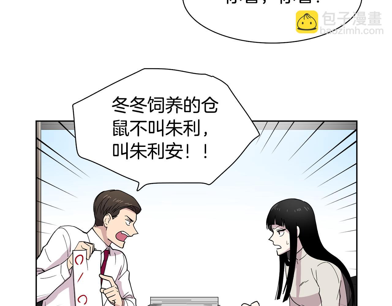 第12话 心理斗争！(1/2)-第12话
