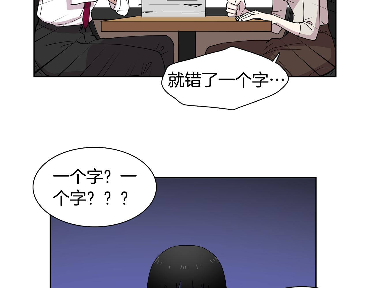 第12话 心理斗争！(1/2)-第12话