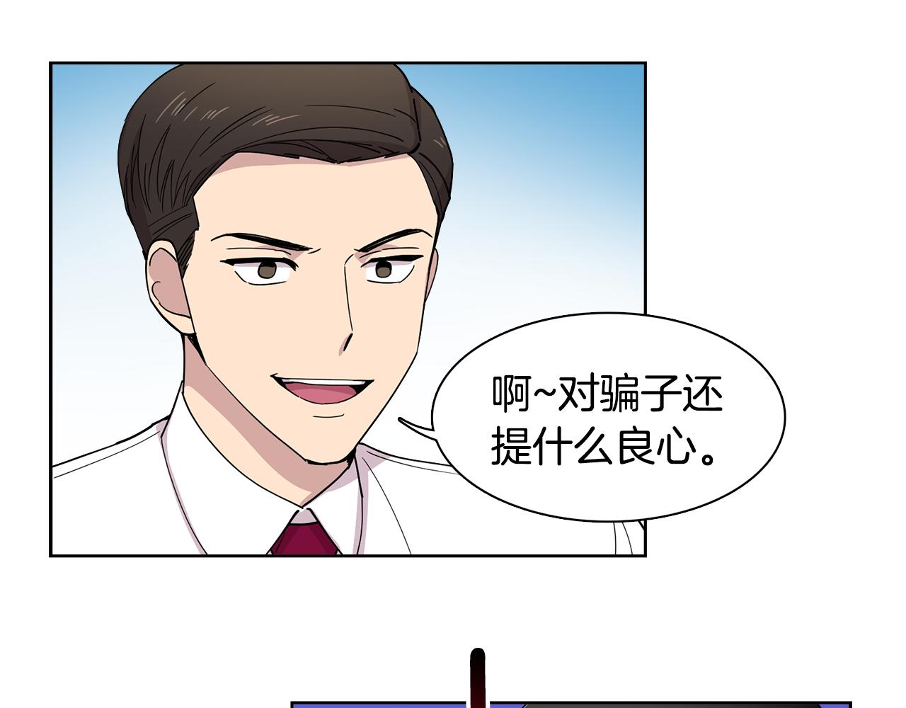 第12话 心理斗争！(1/2)-第12话