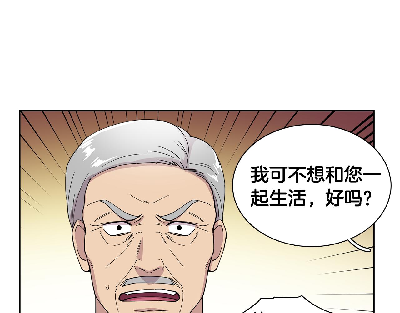 第14话 专属算命人！(1/2)-第14话
