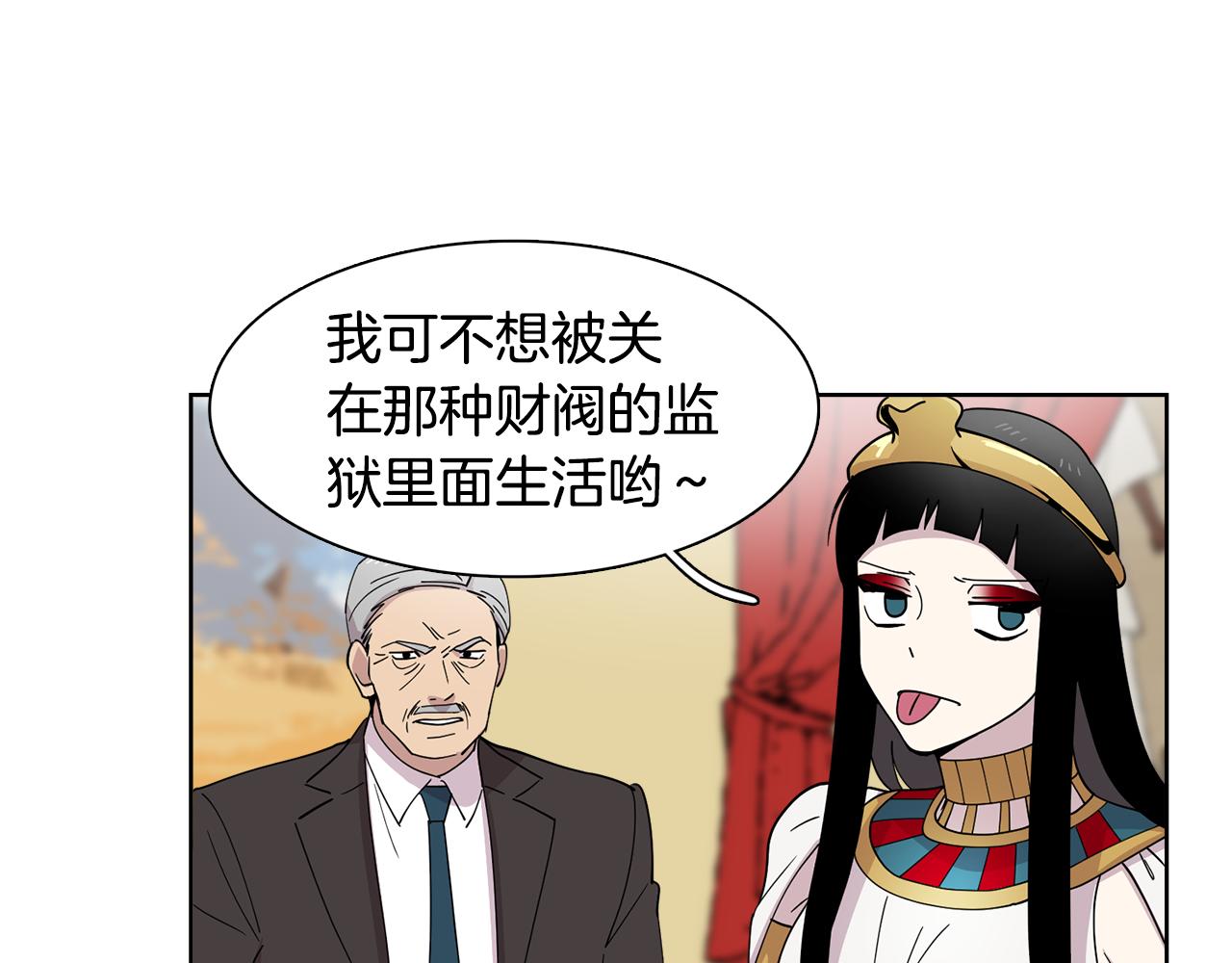 第14话 专属算命人！(1/2)-第14话