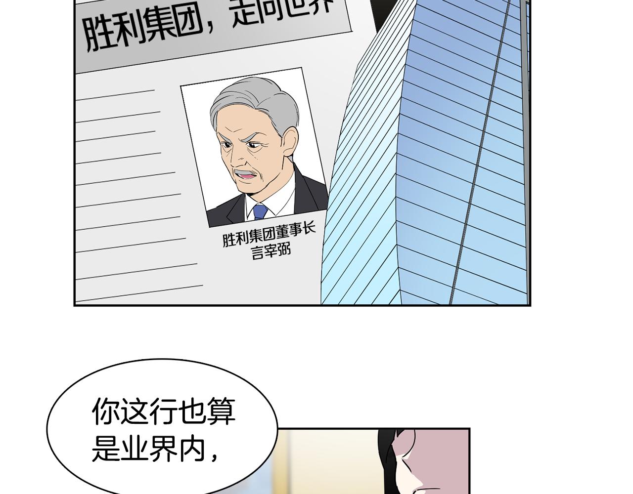 第14话 专属算命人！(1/2)-第14话