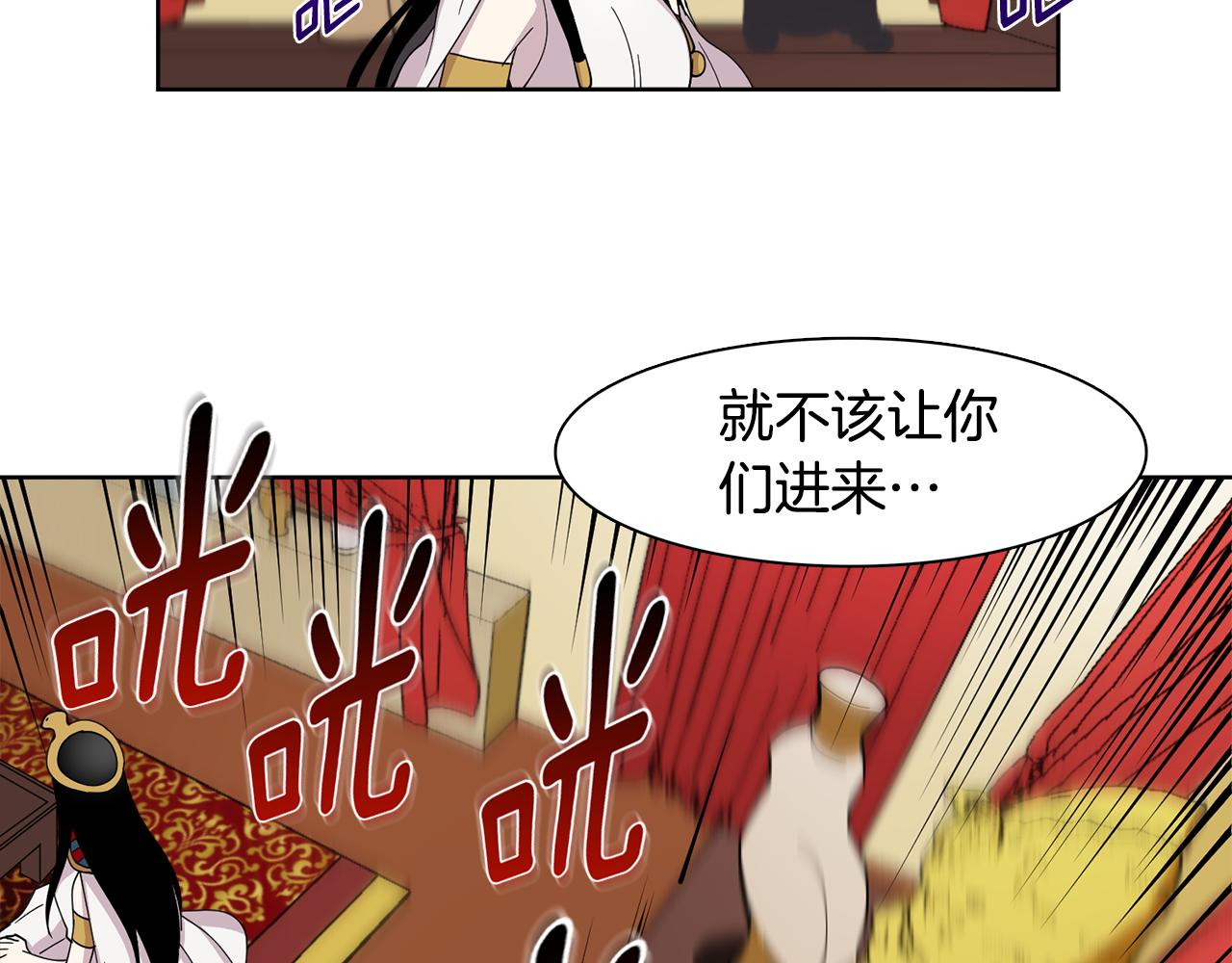 第14话 专属算命人！(1/2)-第14话