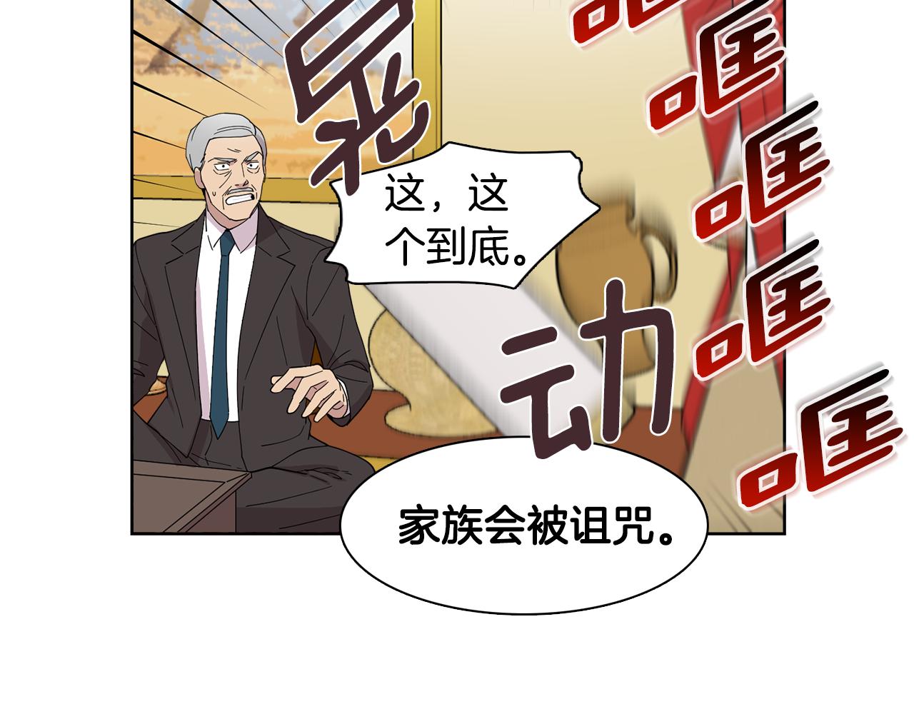 第14话 专属算命人！(1/2)-第14话