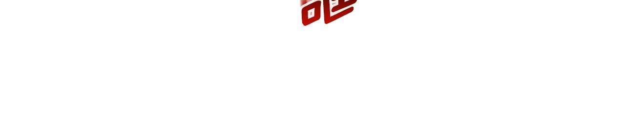 第14话 专属算命人！(1/2)-第14话